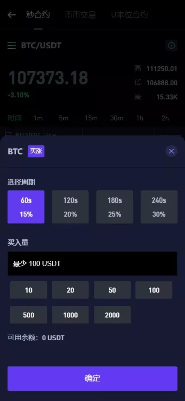【多语言华硕DAPP交易所系统源码】海外JAVA交易所+秒合约+U本位+质押借贷-天网源码