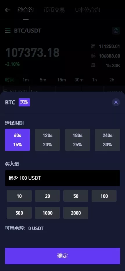 【多语言华硕DAPP交易所系统源码】