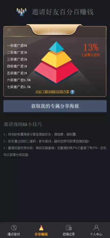 【爆点逃跑H5】爆点竞猜娱乐火箭逃跑区块链游戏源码+修复推广+免公众号+全开源无授权有教程-天网源码