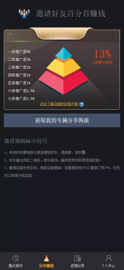 【爆点逃跑H5】爆点竞猜娱乐火箭逃跑区块链游戏源码+修复推广+免公众号+全开源无授权有教程