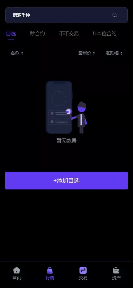 图片[5]-【多语言华硕DAPP交易所系统源码】