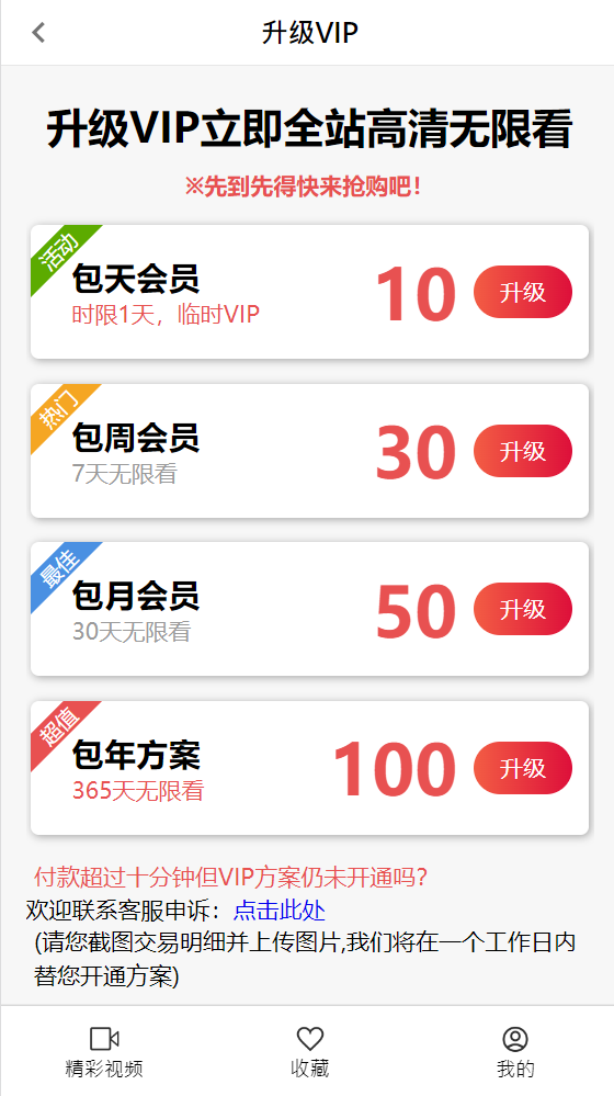 图片[2]-新UI的麻豆CMS/带教程/支付已接/可做付费观看