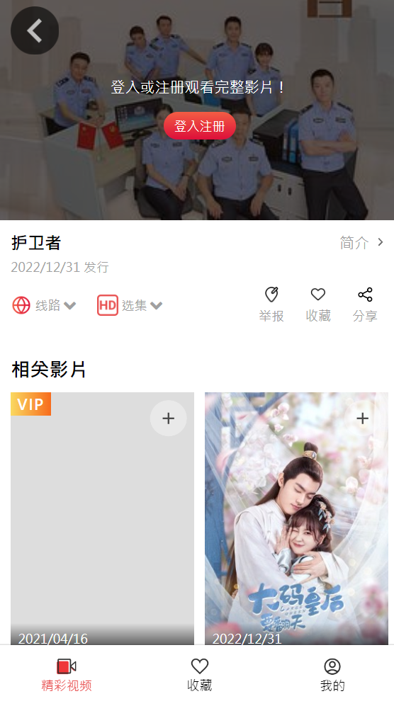 图片[3]-新UI的麻豆CMS/带教程/支付已接/可做付费观看
