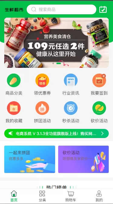 图片[2]-H5+公众号微商城+小程序三端合一、支持封装APP
