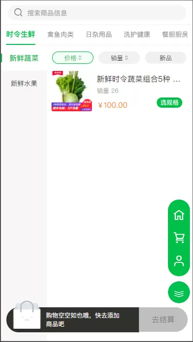 图片[3]-H5+公众号微商城+小程序三端合一、支持封装APP