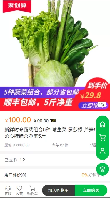 图片[4]-H5+公众号微商城+小程序三端合一、支持封装APP