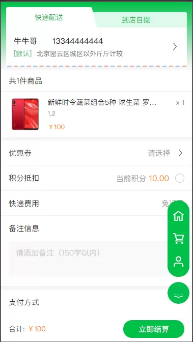 图片[5]-H5+公众号微商城+小程序三端合一、支持封装APP