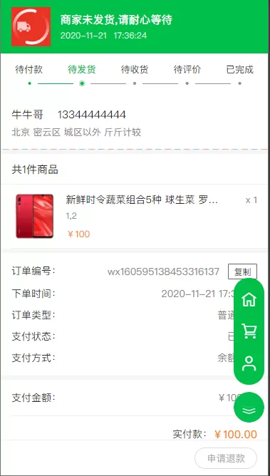 图片[6]-H5+公众号微商城+小程序三端合一、支持封装APP