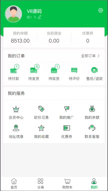 图片[7]-H5+公众号微商城+小程序三端合一、支持封装APP