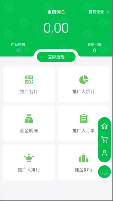 图片[9]-H5+公众号微商城+小程序三端合一、支持封装APP