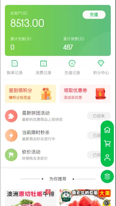 图片[10]-H5+公众号微商城+小程序三端合一、支持封装APP