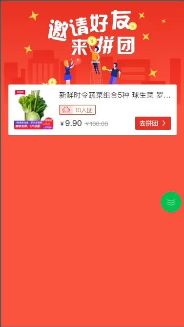 图片[11]-H5+公众号微商城+小程序三端合一、支持封装APP