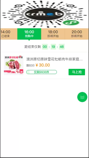 图片[12]-H5+公众号微商城+小程序三端合一、支持封装APP