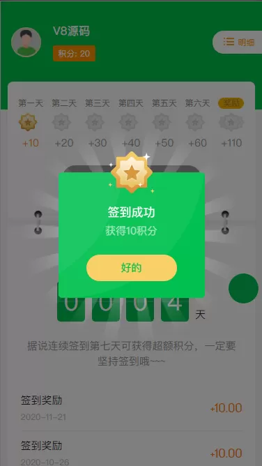 图片[13]-H5+公众号微商城+小程序三端合一、支持封装APP