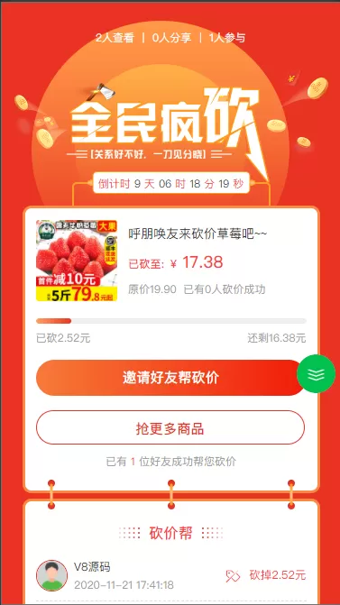 图片[15]-H5+公众号微商城+小程序三端合一、支持封装APP