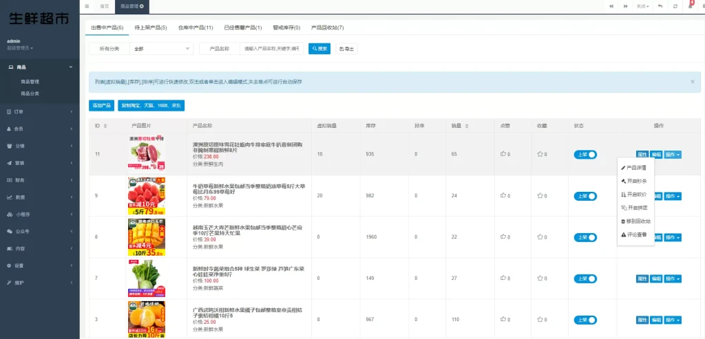 图片[17]-H5+公众号微商城+小程序三端合一、支持封装APP