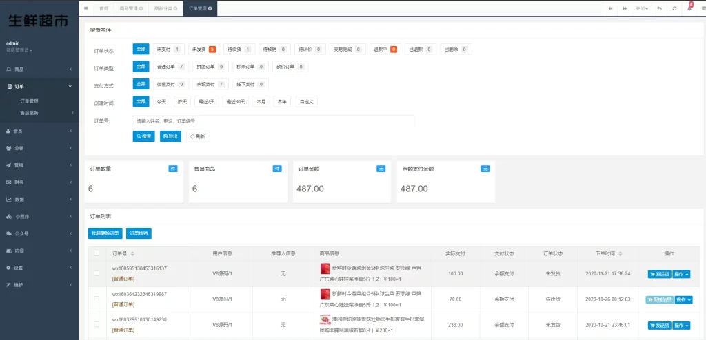 图片[18]-H5+公众号微商城+小程序三端合一、支持封装APP