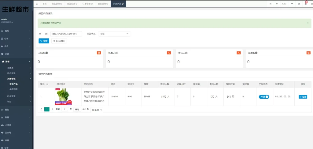图片[19]-H5+公众号微商城+小程序三端合一、支持封装APP