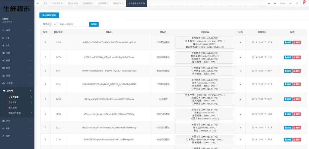 图片[20]-H5+公众号微商城+小程序三端合一、支持封装APP