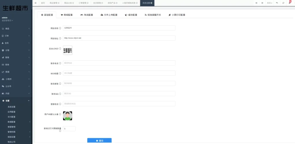 图片[21]-H5+公众号微商城+小程序三端合一、支持封装APP