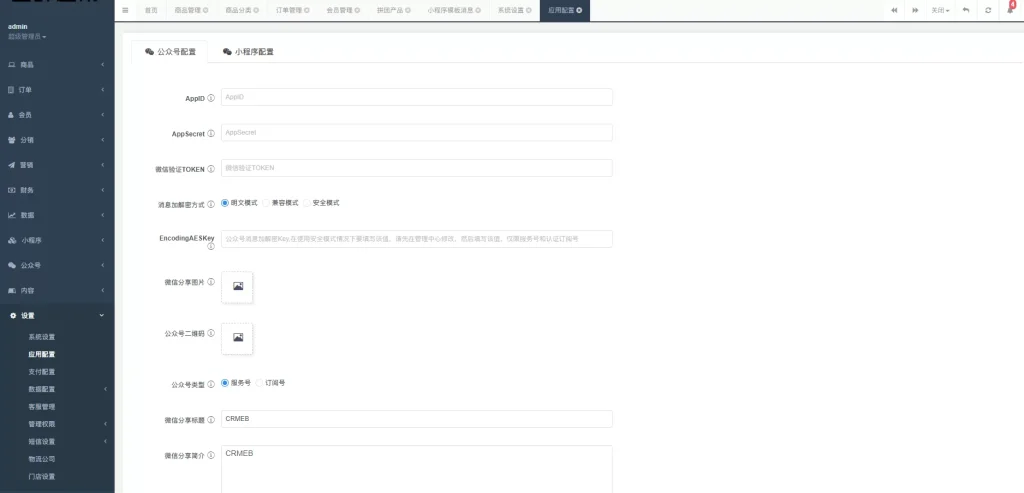 H5+公众号微商城+小程序三端合一、支持封装APP
