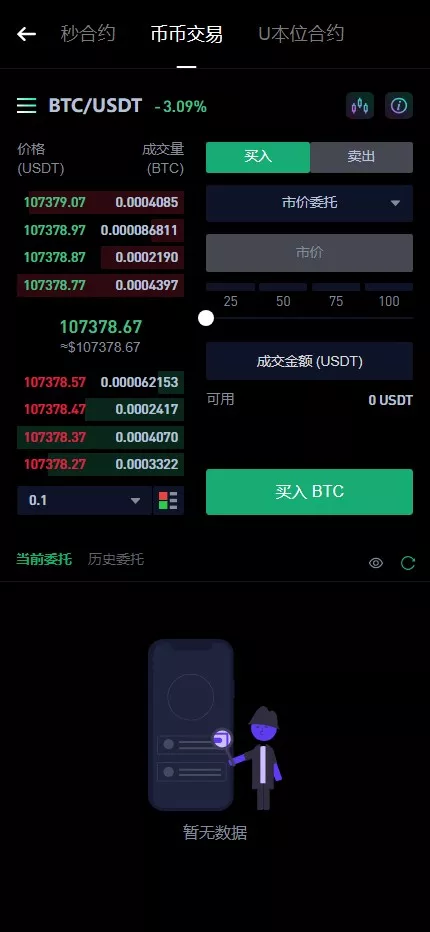 图片[14]-【多语言华硕DAPP交易所系统源码】