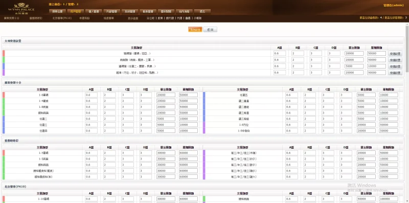 【OA盘菠菜bw信用盘】已修复完善版+安装教程-天网源码