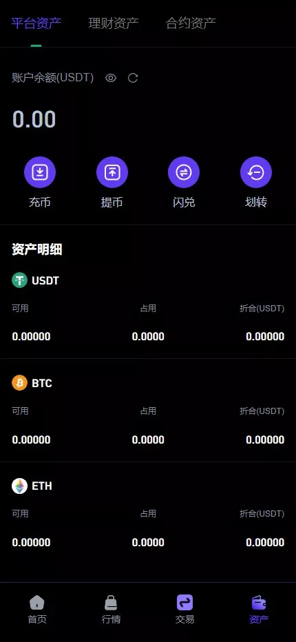 图片[15]-【多语言华硕DAPP交易所系统源码】
