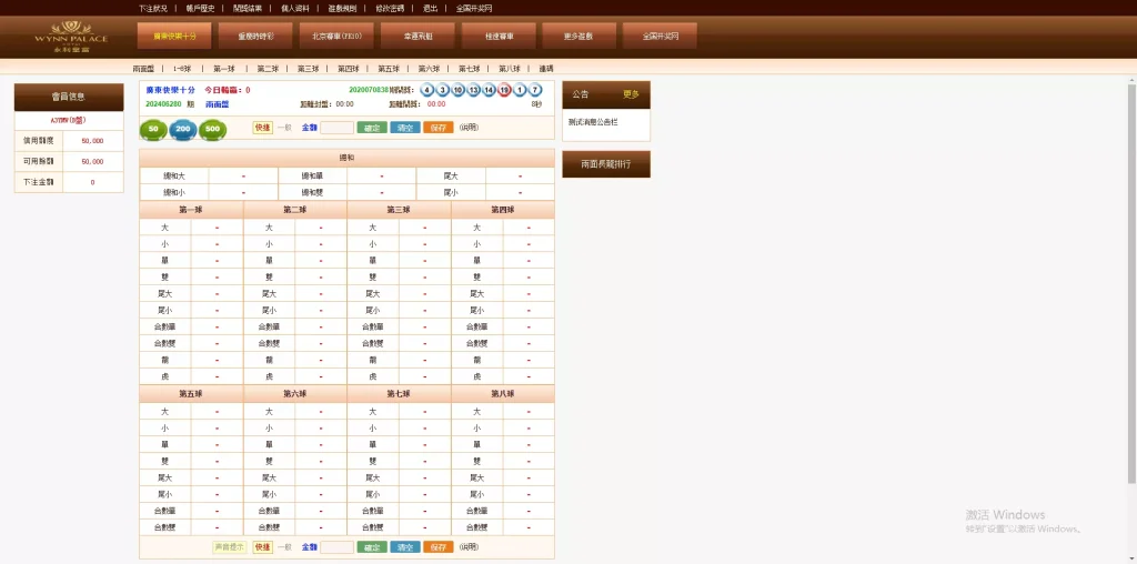 图片[8]-OA盘菠菜bw信用，完整版+教程