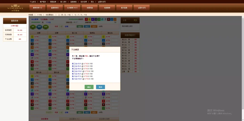 图片[9]-OA盘菠菜bw信用，完整版+教程
