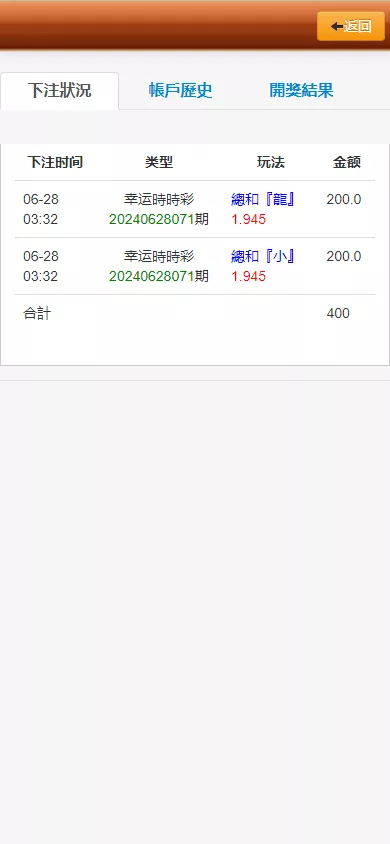 图片[16]-OA盘菠菜bw信用，完整版+教程