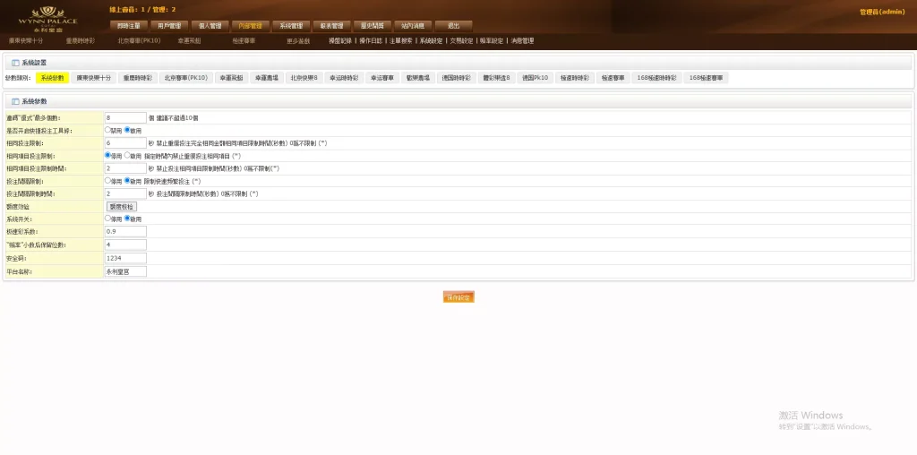 图片[10]-OA盘菠菜bw信用，完整版+教程