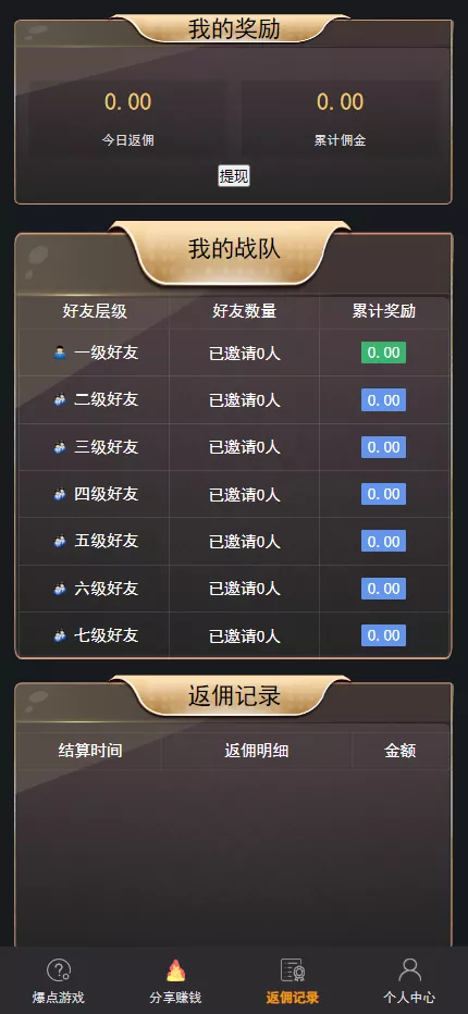 图片[4]-【爆点逃跑H5】爆点竞猜娱乐火箭逃跑区块链游戏源码+修复推广+免公众号+全开源无授权有教程