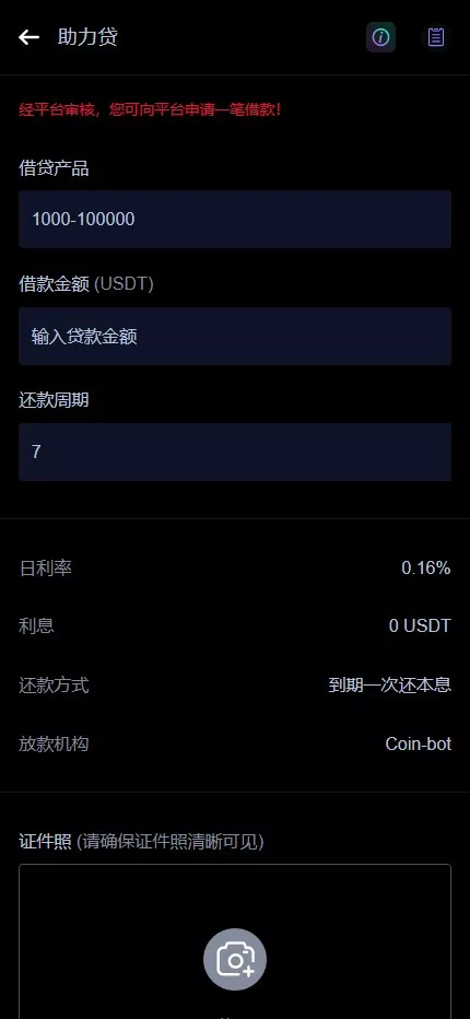 图片[13]-【多语言华硕DAPP交易所系统源码】