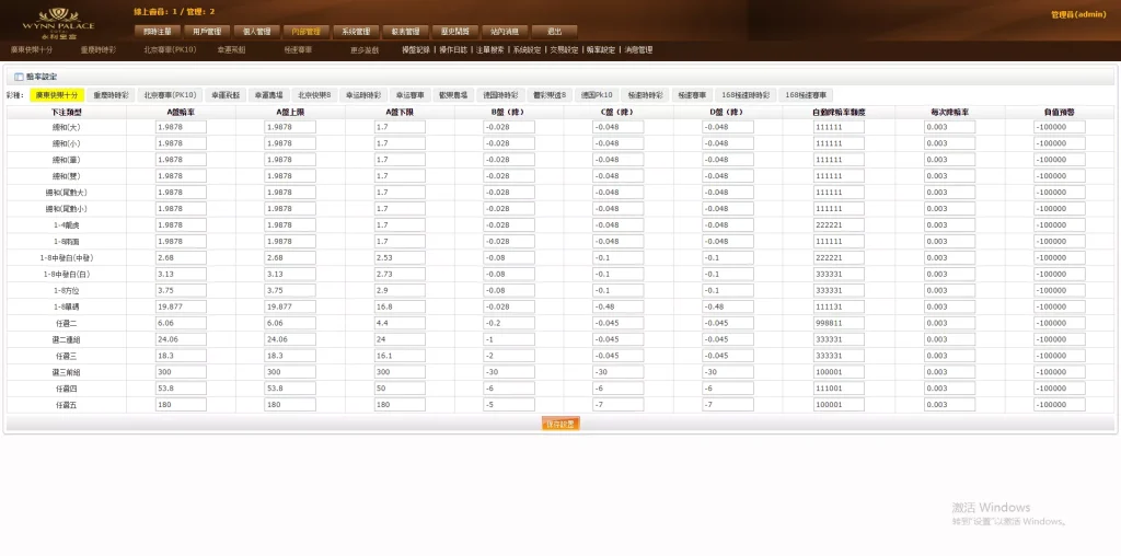 图片[24]-OA盘菠菜bw信用，完整版+教程