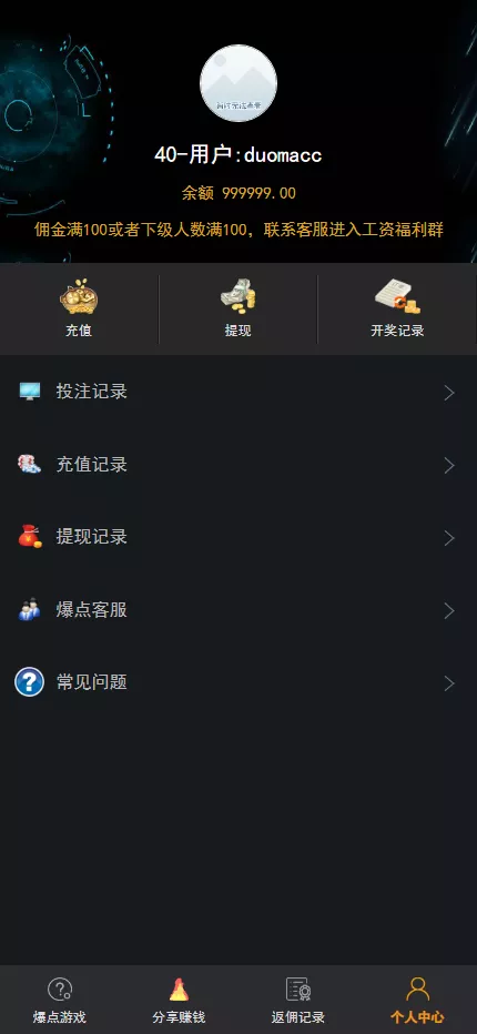 图片[6]-【爆点逃跑H5】爆点竞猜娱乐火箭逃跑区块链游戏源码+修复推广+免公众号+全开源无授权有教程