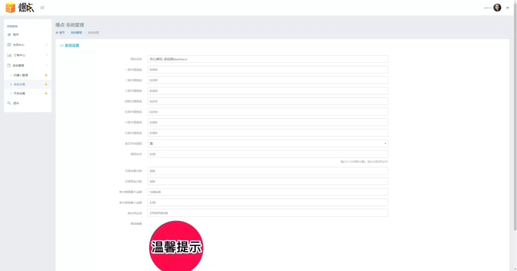 图片[7]-【爆点逃跑H5】爆点竞猜娱乐火箭逃跑区块链游戏源码+修复推广+免公众号+全开源无授权有教程