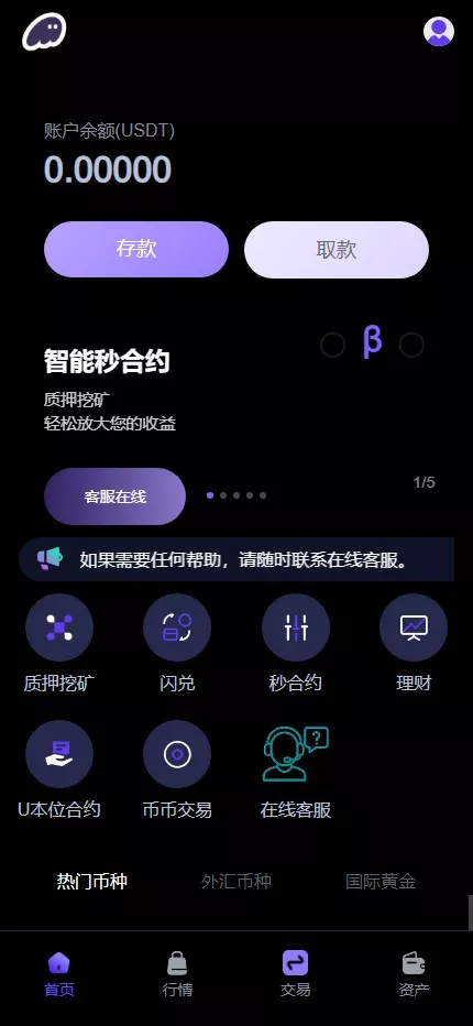 图片[9]-【多语言华硕DAPP交易所系统源码】