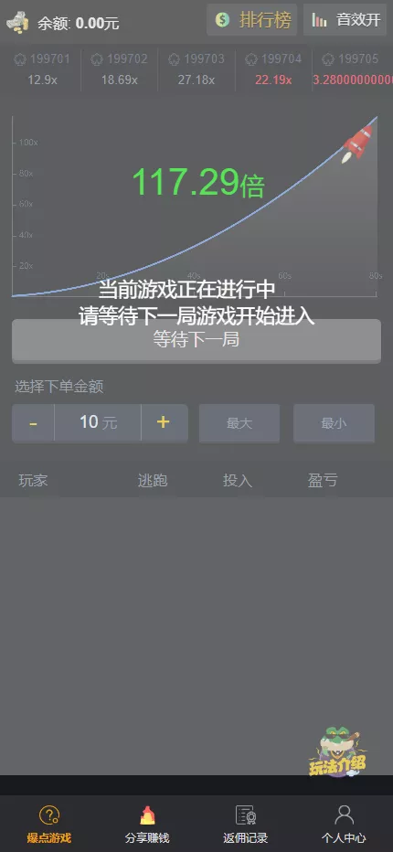 图片[8]-【爆点逃跑H5】爆点竞猜娱乐火箭逃跑区块链游戏源码+修复推广+免公众号+全开源无授权有教程