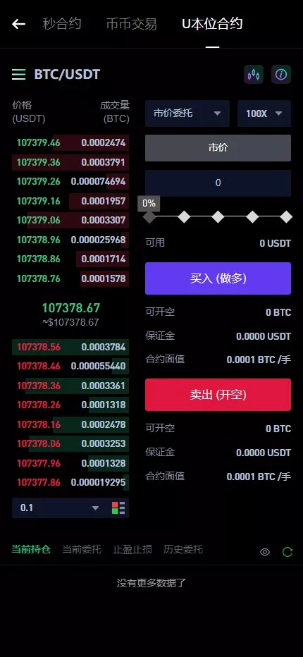 图片[10]-【多语言华硕DAPP交易所系统源码】