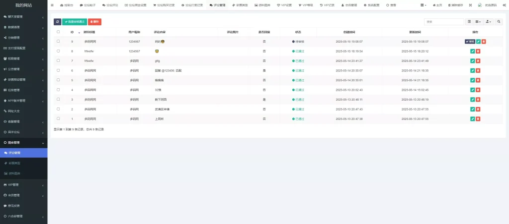 图片[7]-【新版本六合彩开奖网】心水资料+高手论坛+预设+聊天室+带文本搭建教程
