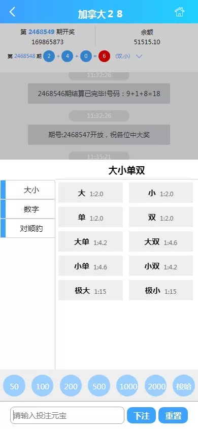 图片[8]-【澳洲幸运加拿大2.8】PC蛋蛋+幸运加拿大28+28游戏带登录验证二级