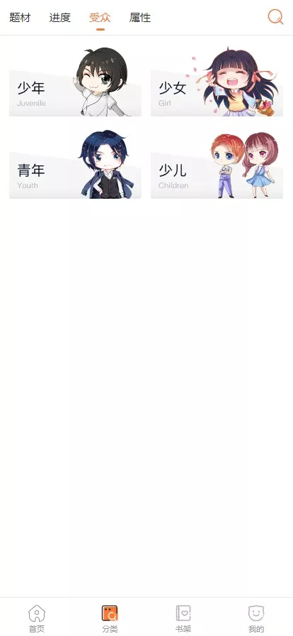 图片[7]-【小说漫画APP】小说源码+会员阅读+月票功能+前端uniapp