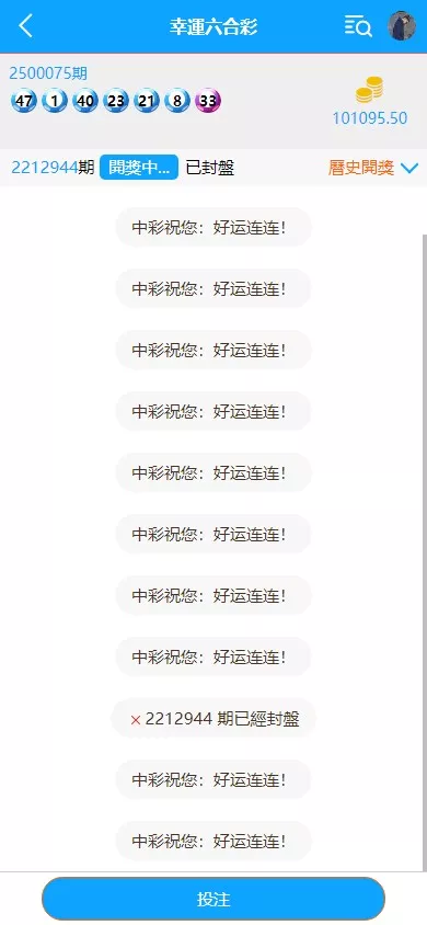 图片[4]-【多语言彩票源码】中彩娱乐二开彩票+可加彩种+自动下注机器人+完整代理