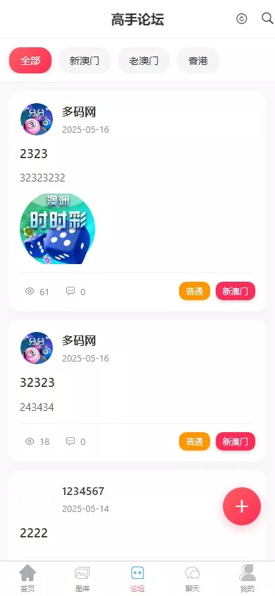 图片[10]-【新版本六合彩开奖网】心水资料+高手论坛+预设+聊天室+带文本搭建教程