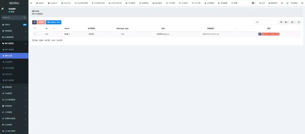 图片[11]-【新版本六合彩开奖网】心水资料+高手论坛+预设+聊天室+带文本搭建教程