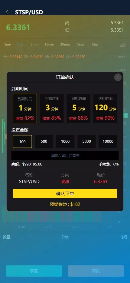 图片[5]-【CCX多语言外汇微盘微交易源码】前端uniapp+新版海外微盘系统+多语言微交易+虚拟币秒合约