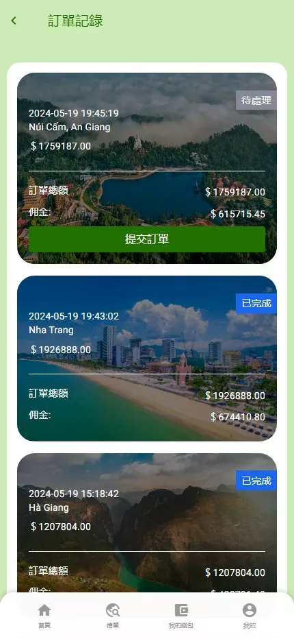 图片[7]-多语言旅游抢单刷单系统】海外卡单刷单+订单自动匹配系统
