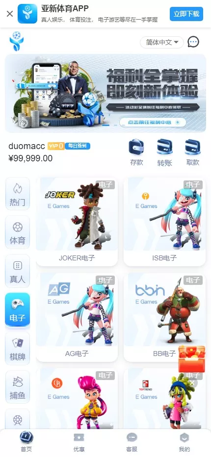 图片[9]-【亚新体育多语言版】综合娱乐AG-PG-BB娱乐城源码+手机二开UI+前端vue编译+后端PHP
