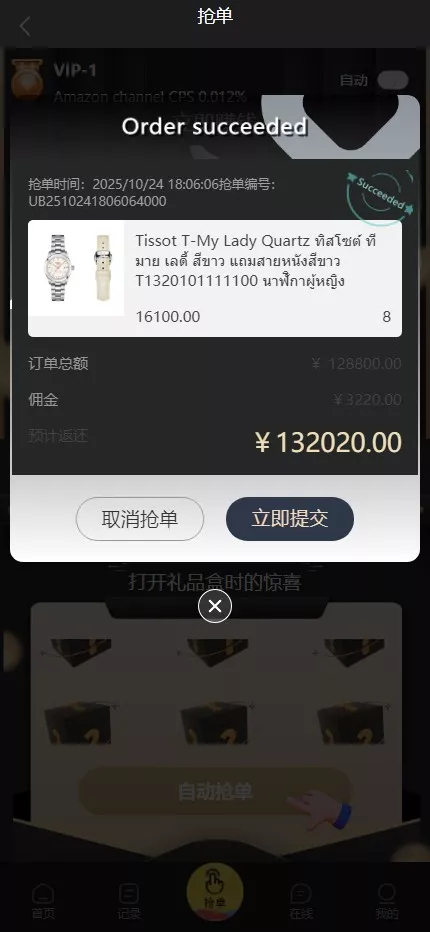 图片[6]-【全新UI刷单】分组控杀抢单+黑金UI快杀分组控杀抢单+自动抢单+手动抢单+全开源